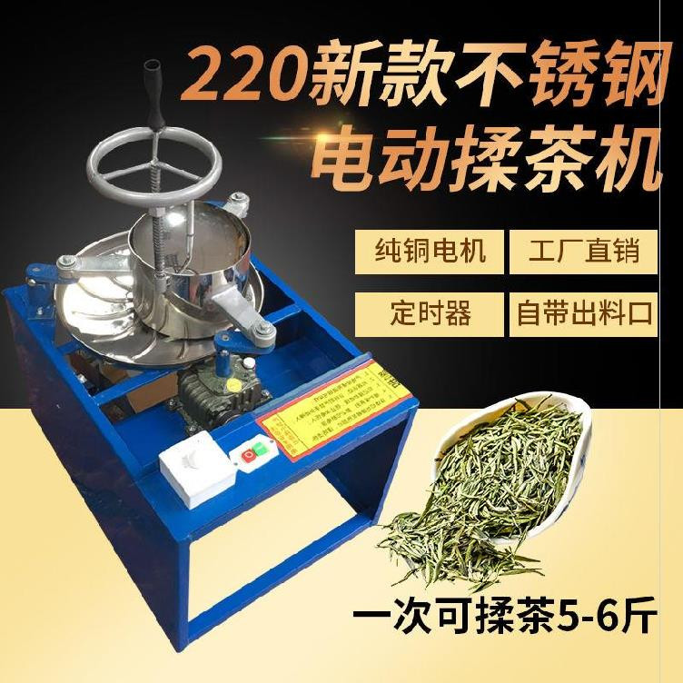 茶葉揉茶機(jī)揉捻機(jī)家用攤青手工廠(chǎng)家商用制作螺桿省力電動(dòng)黑茶茶農(nóng)